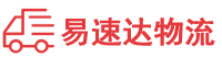 邵阳到江口县物流公司